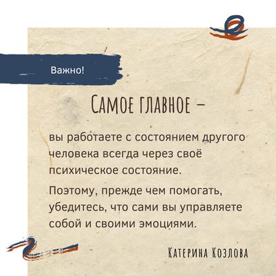 как помочь другому человеку при панической атаке