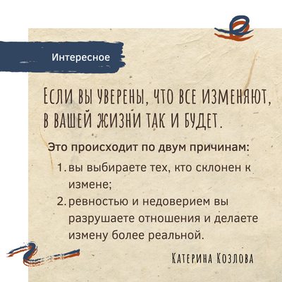 ТОП 50 способов как перестать ревновать, накручивать себя и начать доверять девушке: практическое руководство